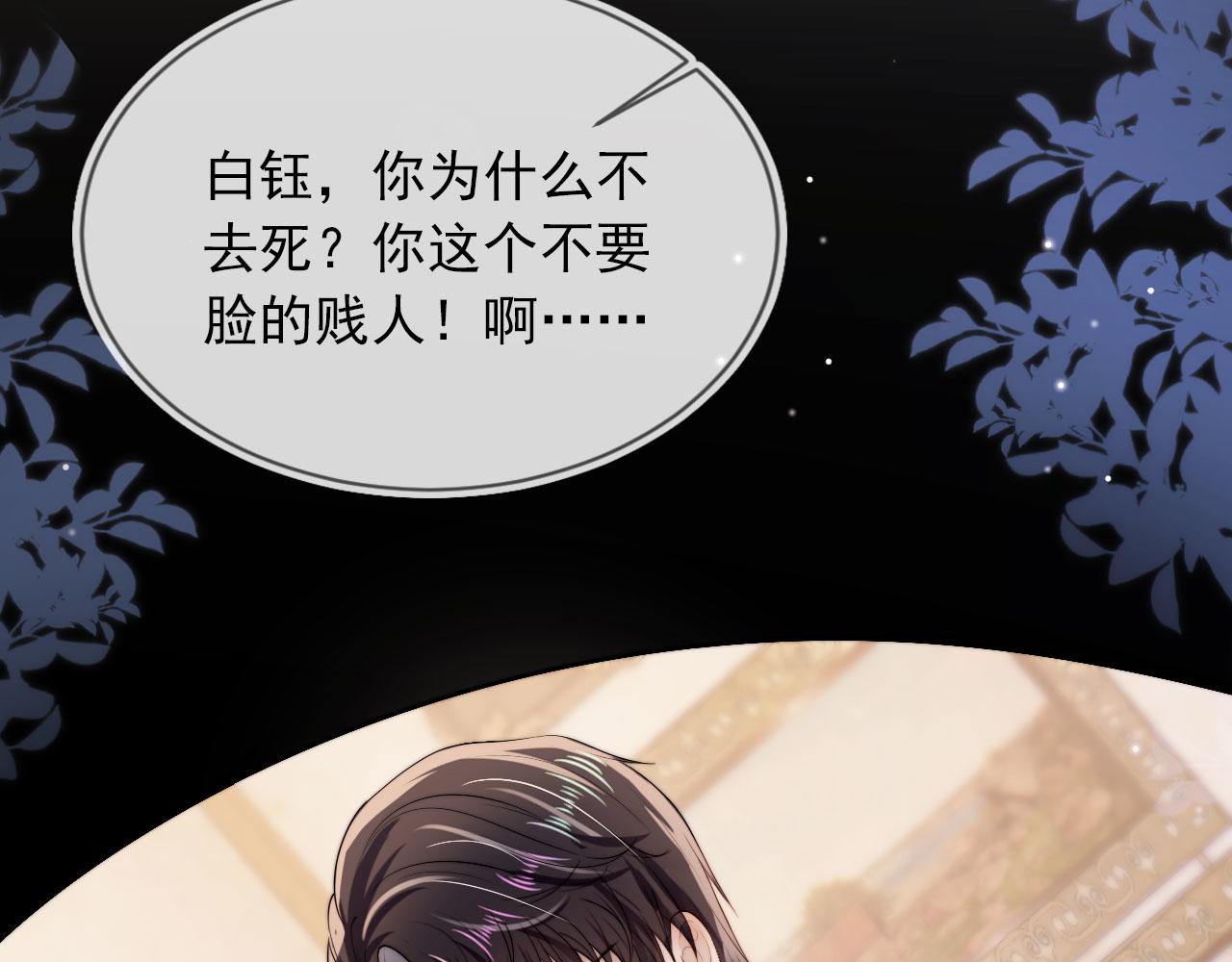 第44话 你会后悔吗？58