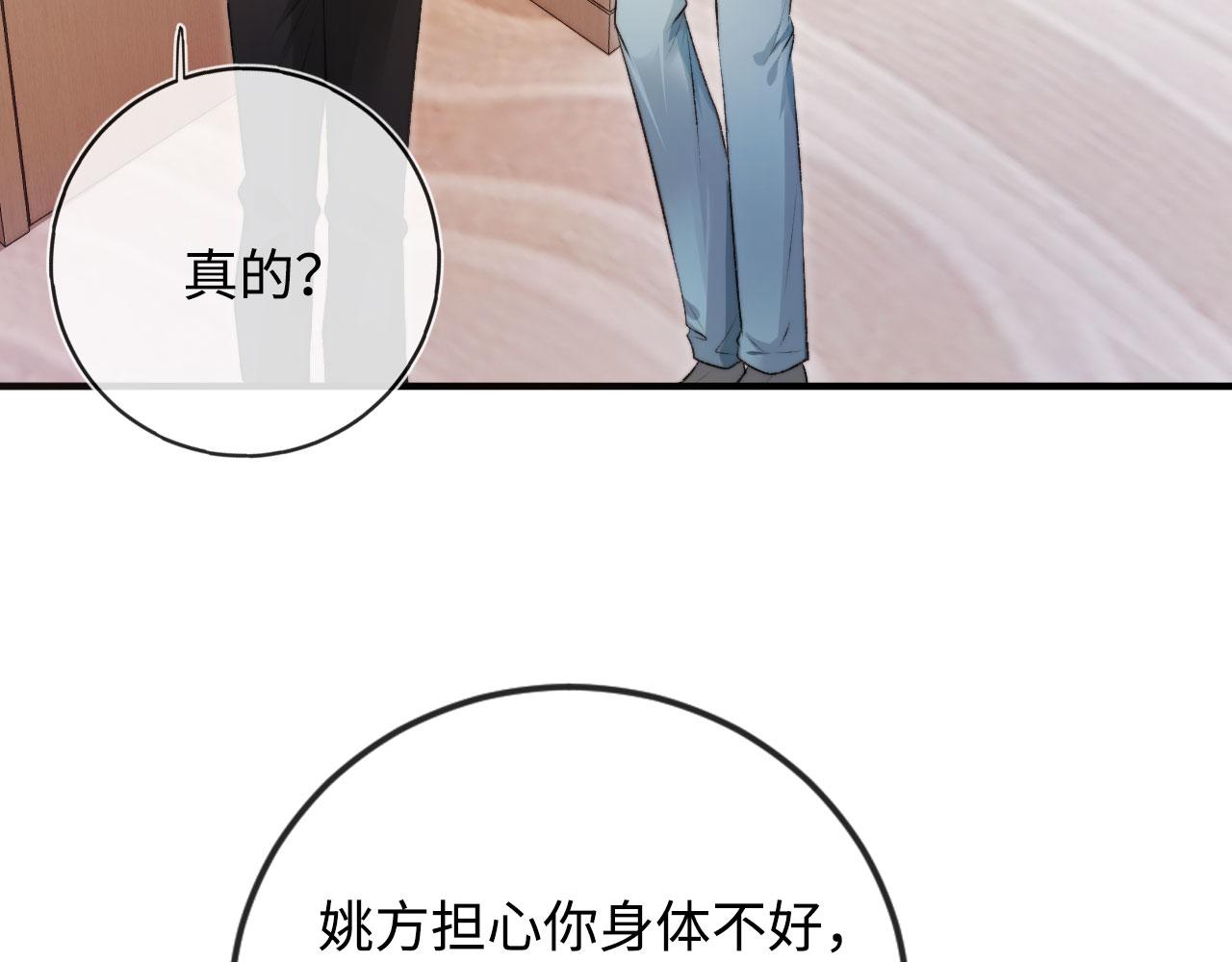第6话 下药？33