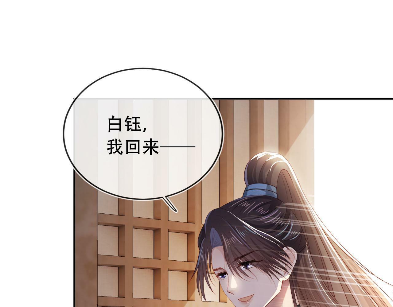 第97话 一生待一人4