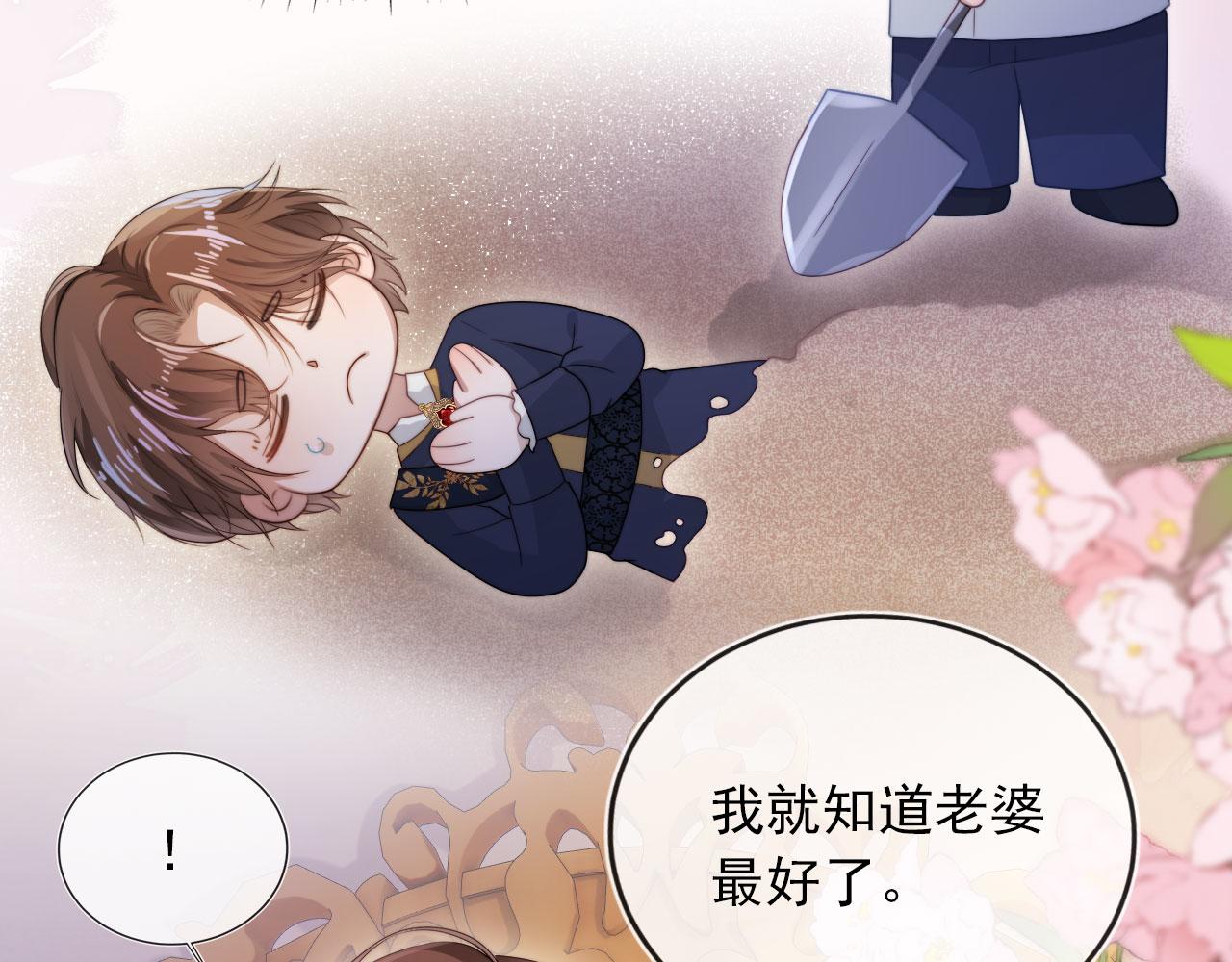 第43话 我会保护你69