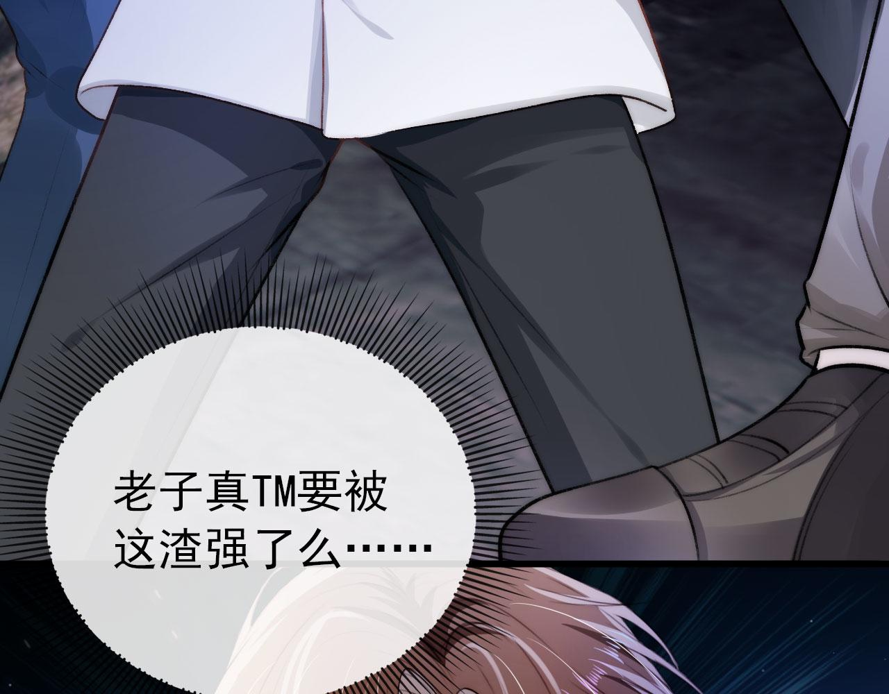 第18话 绑架88