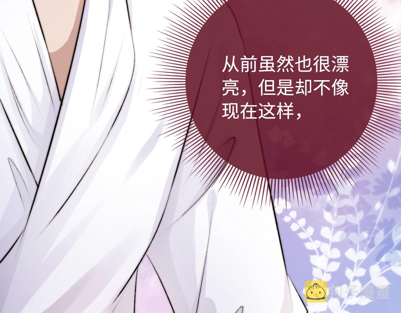 第6话 下药？73