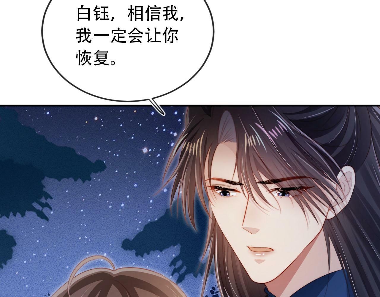 第93话 只念你一人16