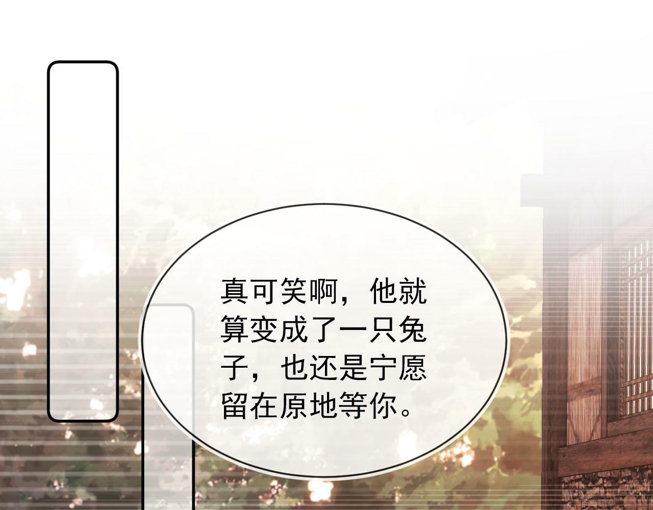 第88话 你配不上他57