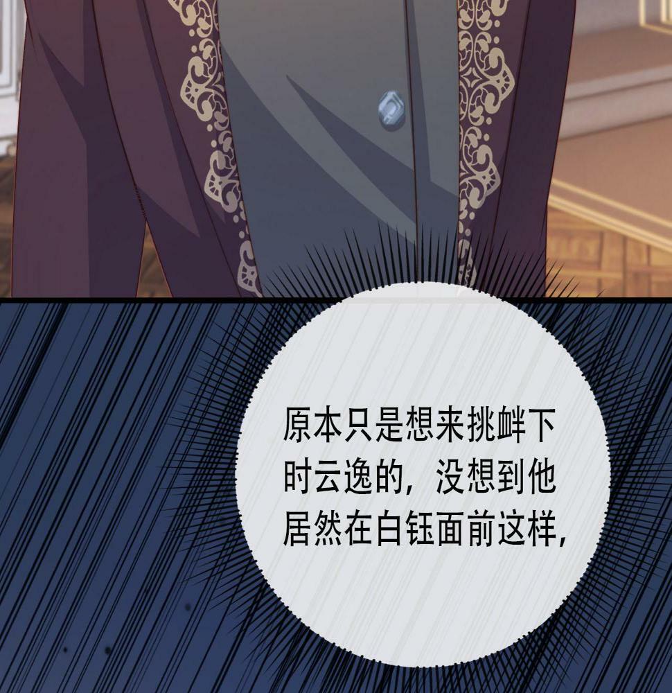第71话 我是你的宠物53