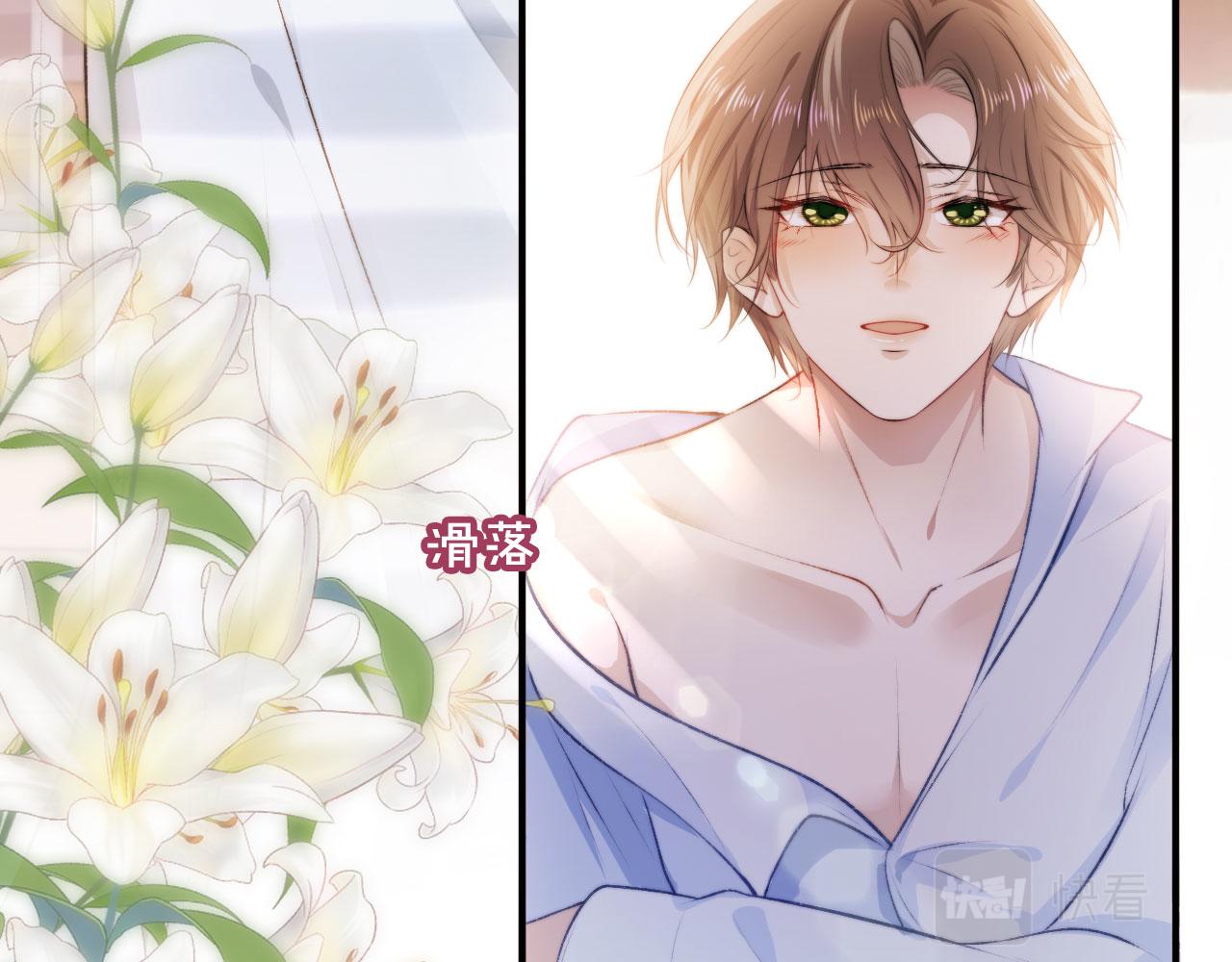 第4话 娇花or妖花？26