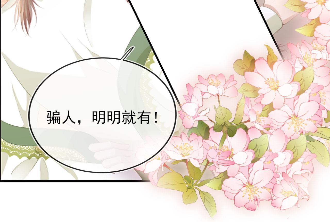 第49话 这还是反派大人吗22