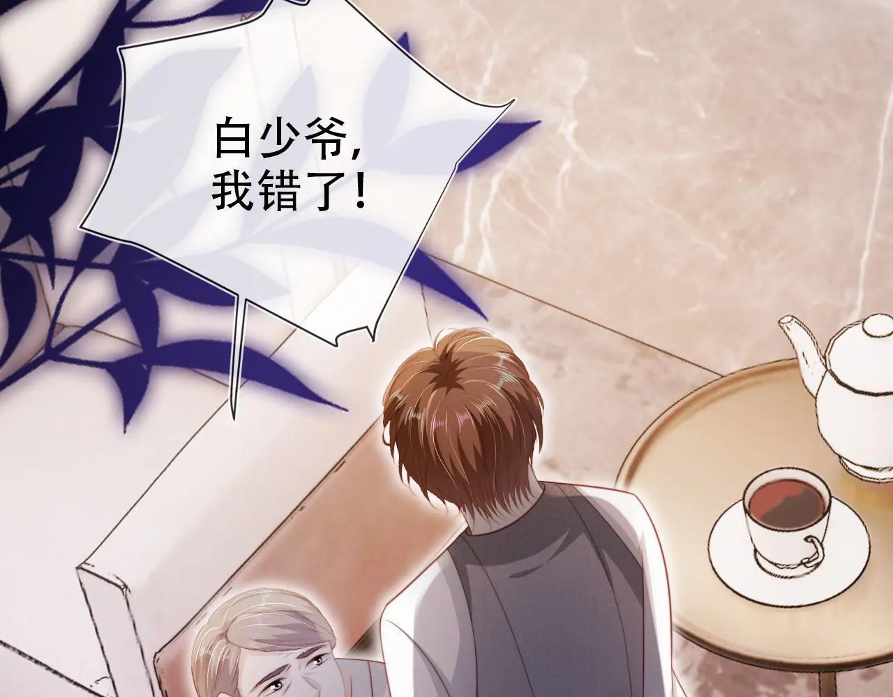 第133话 阴谋落幕44