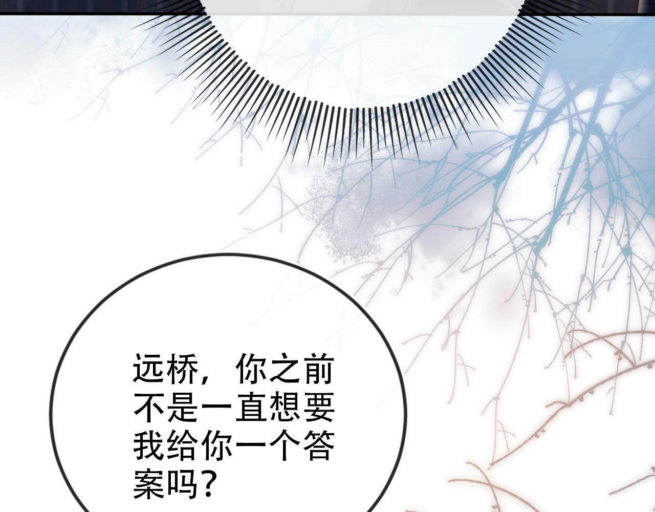 第108话 白钰坠梯！46