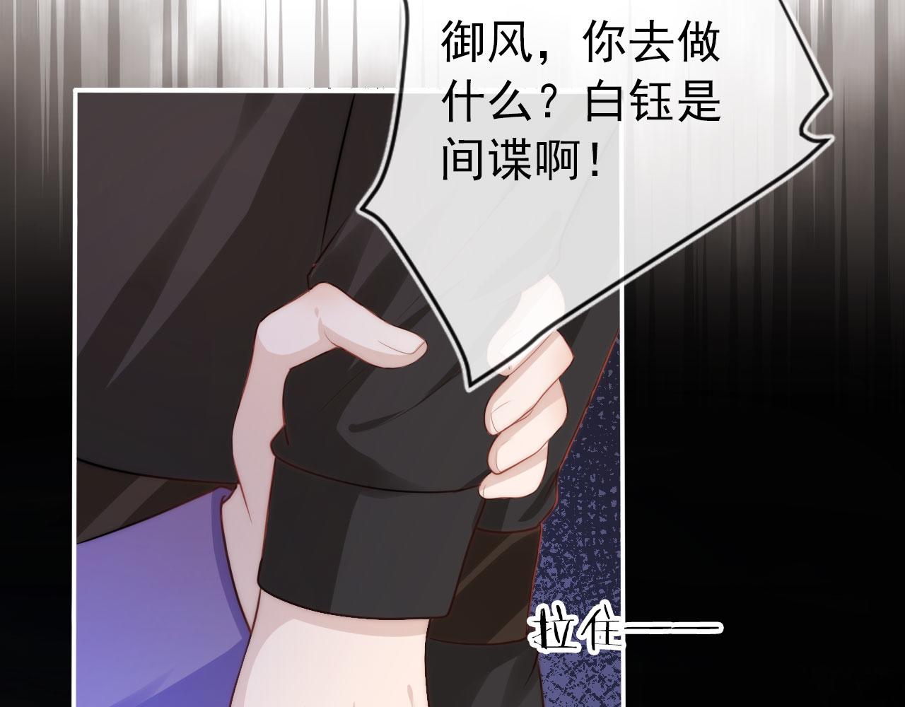第28话 他怕我？36