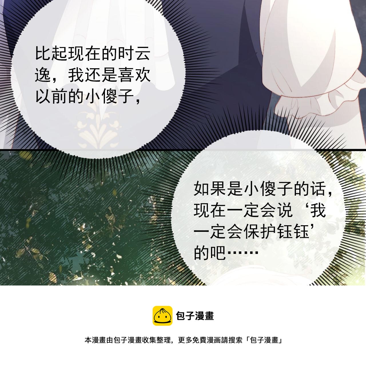 第55话 不想他消失99