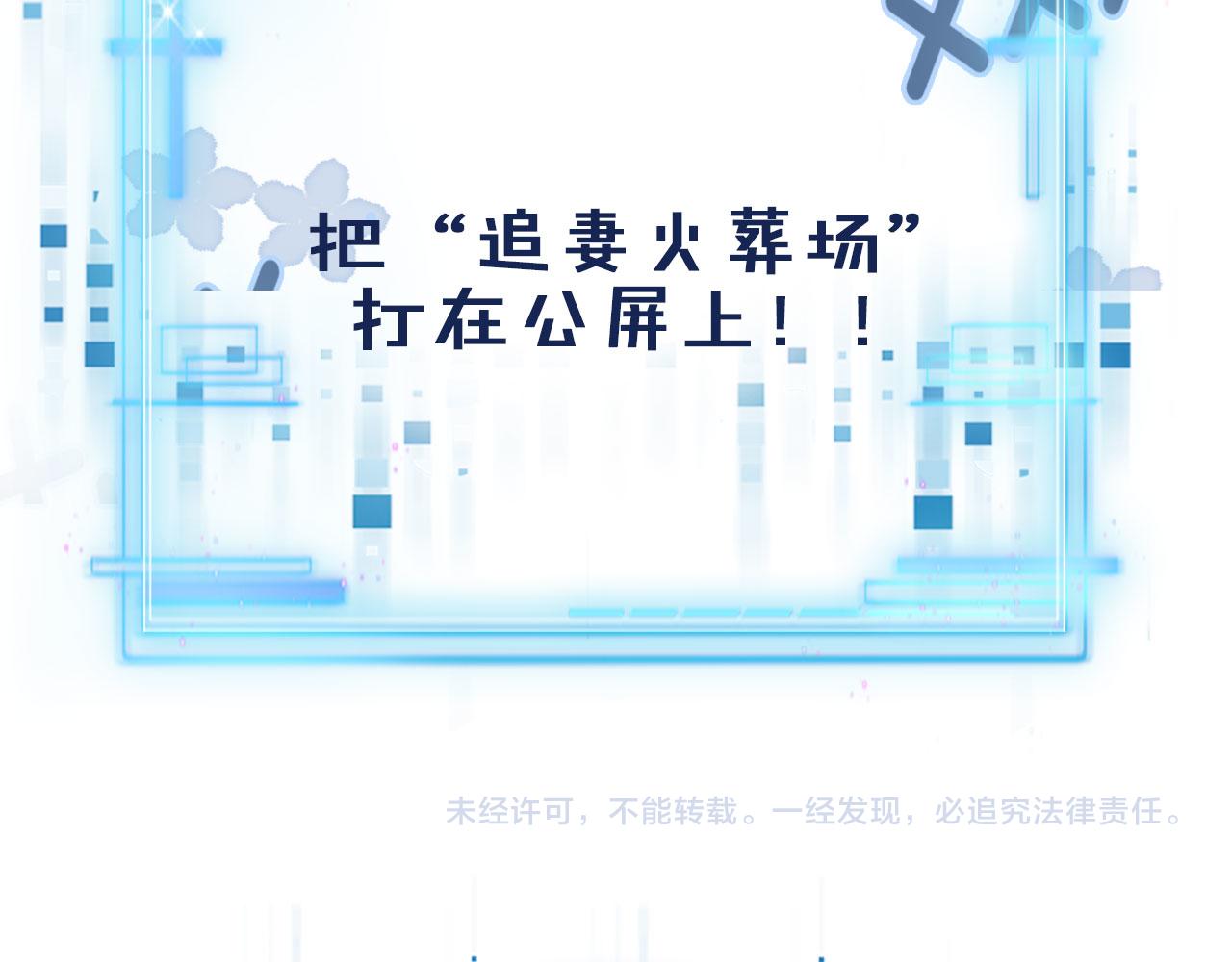 第33话 背叛101