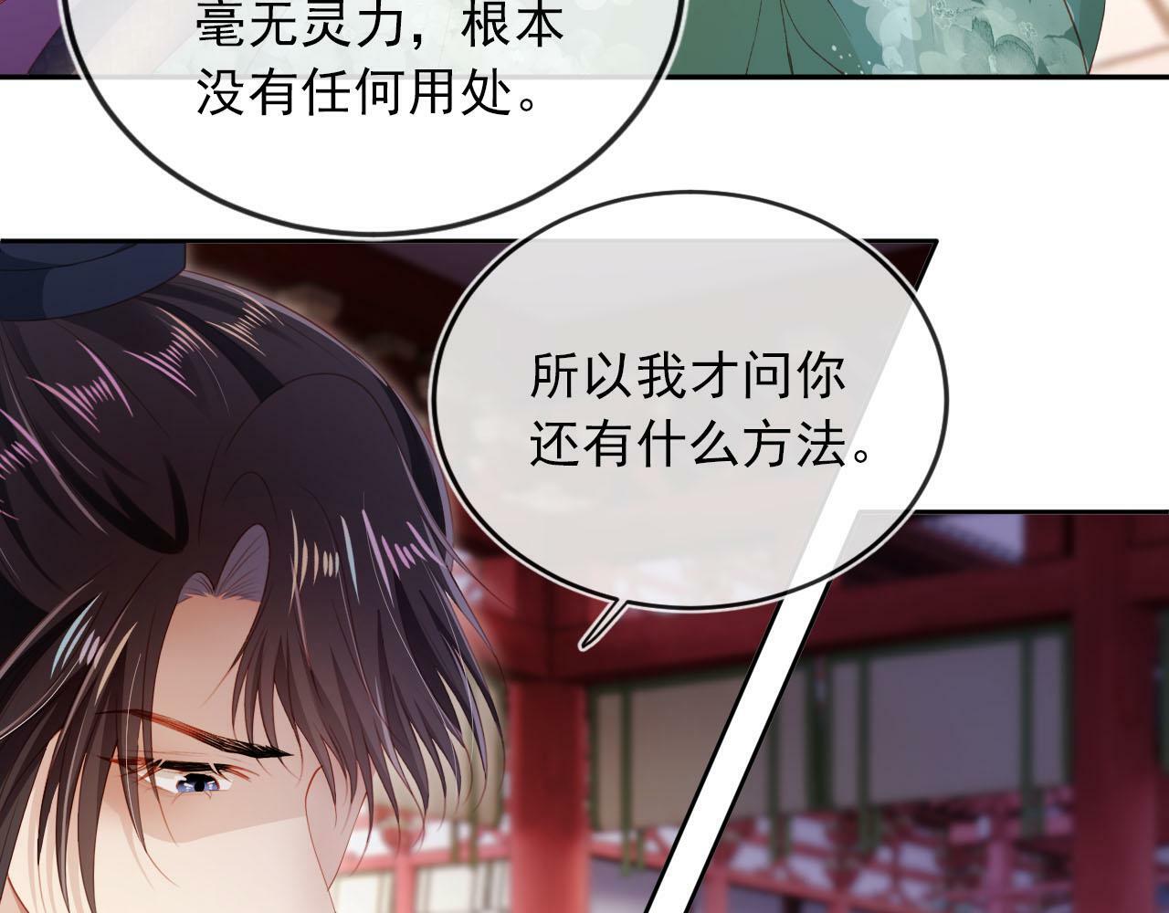 第92话 为了你我会放下所有64