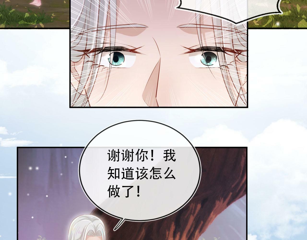 第97话 一生待一人40