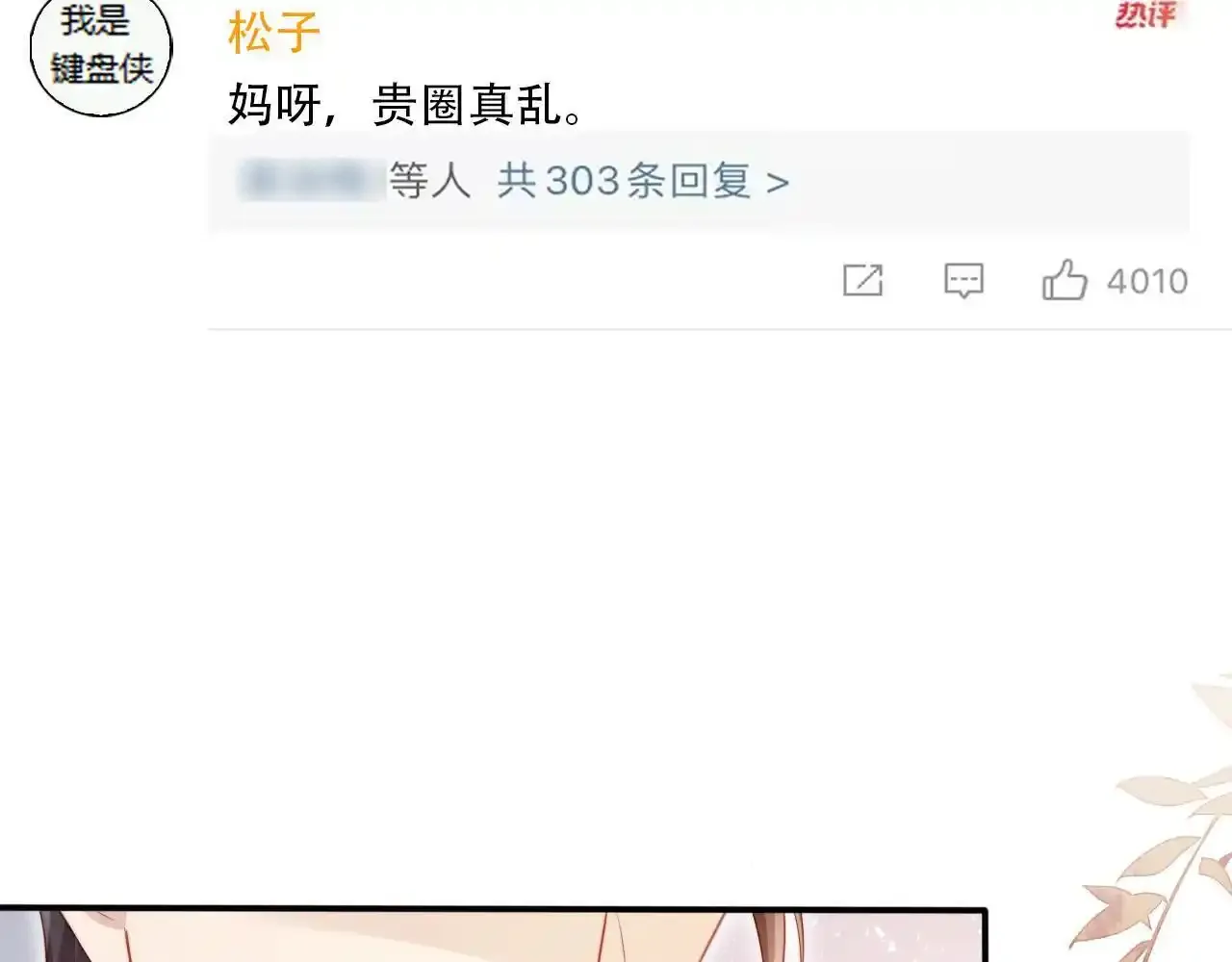 第118话 官宣74