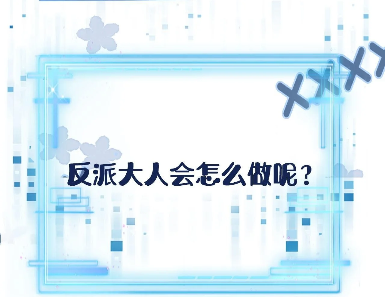 第146话 情蛊102