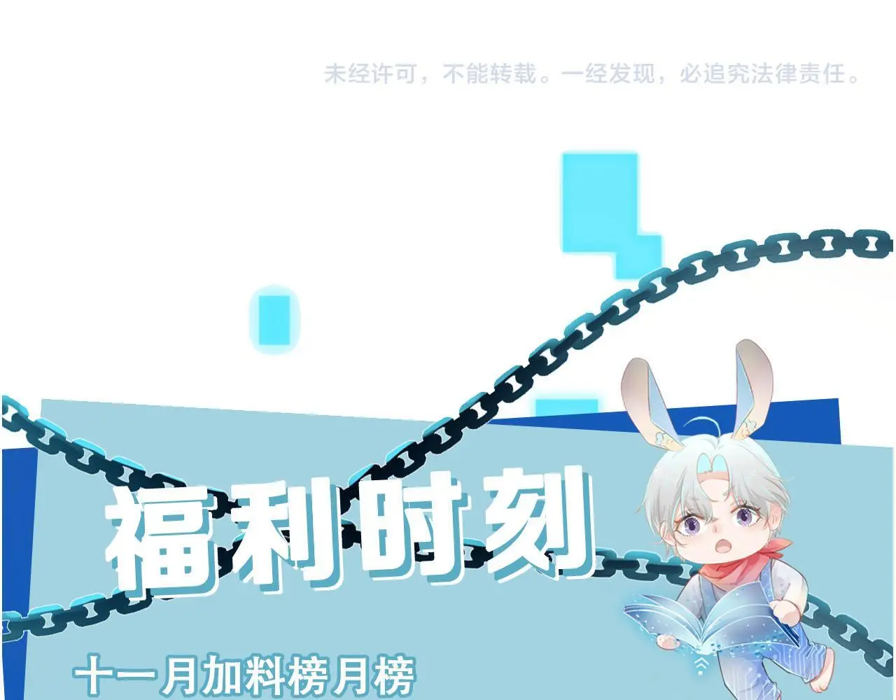 第144话（加更）最好的承诺105