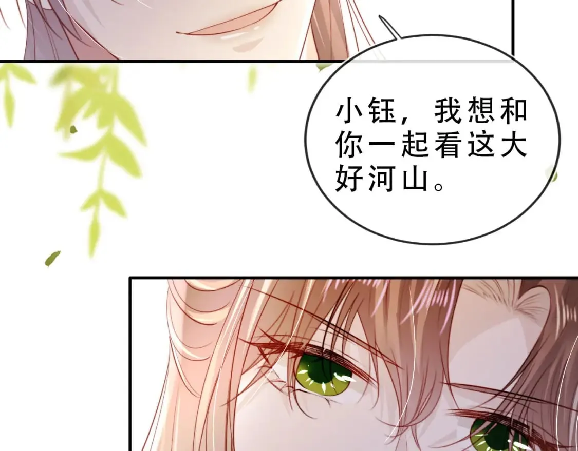 完结篇 再也不分开65