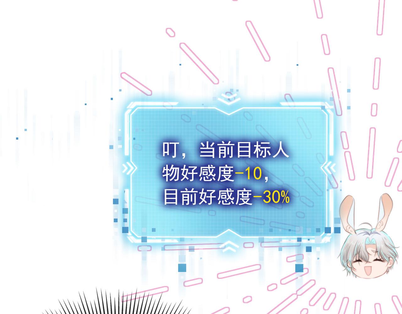 第47话 吸血鬼世界？91