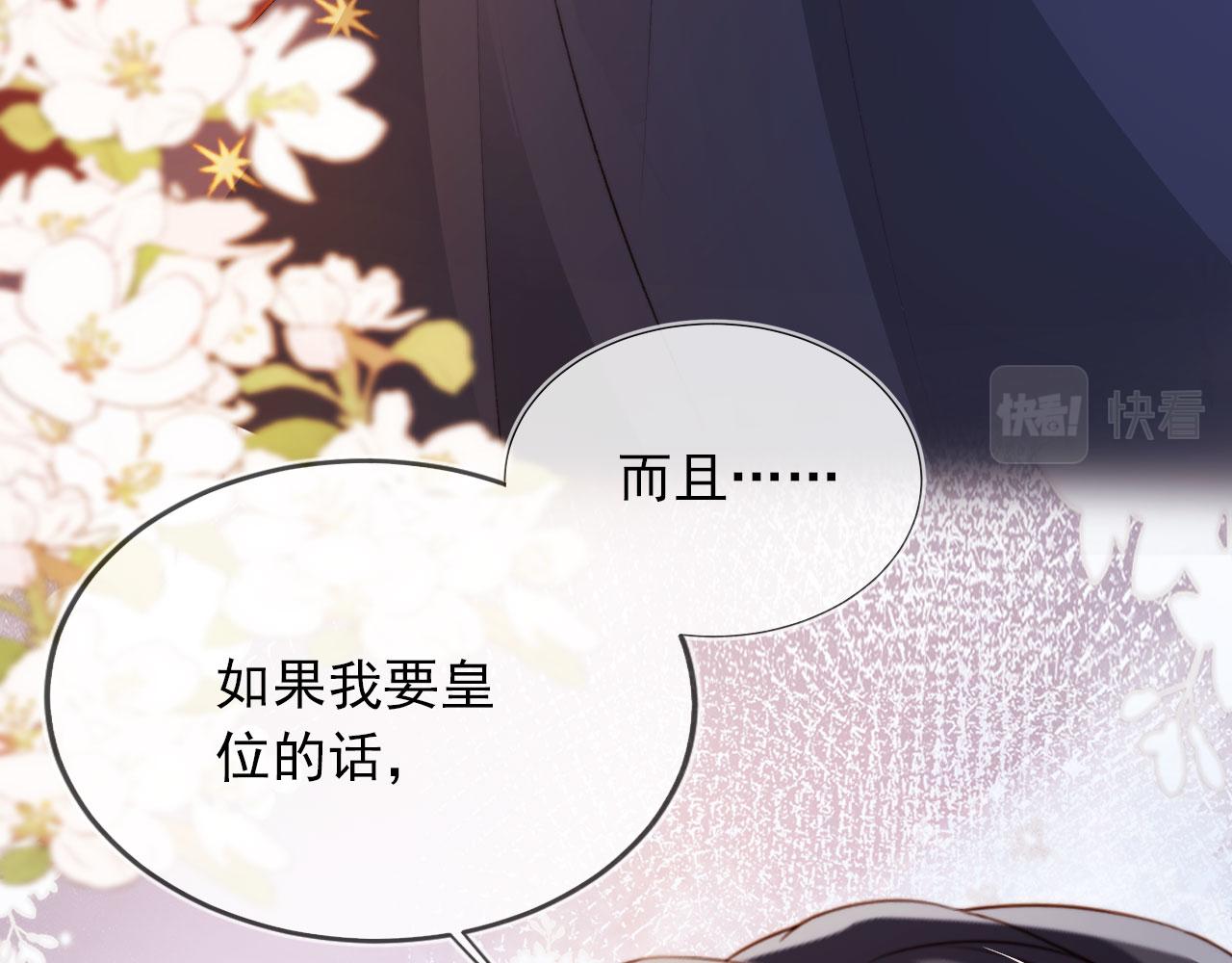 第44话 你会后悔吗？113