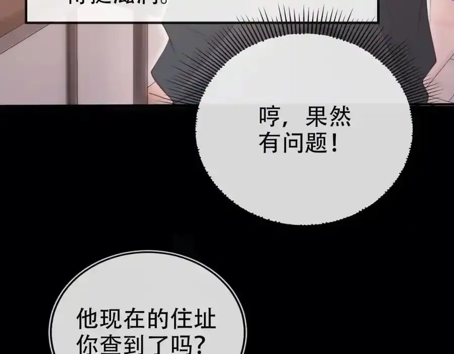 第132话 真相大白14