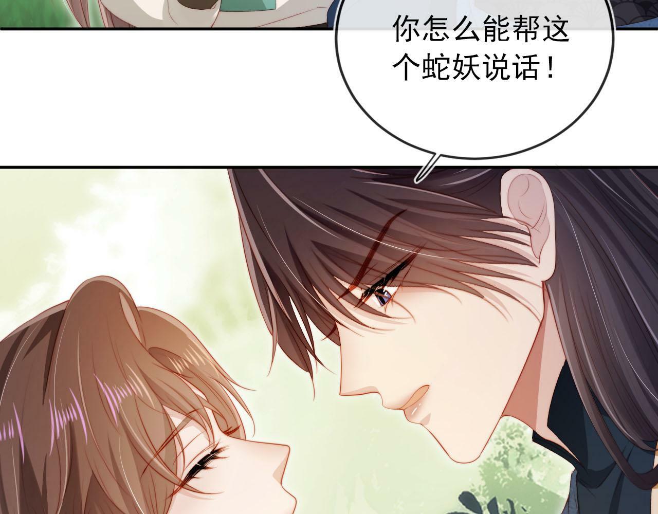 第98话 就这样幸福下去24