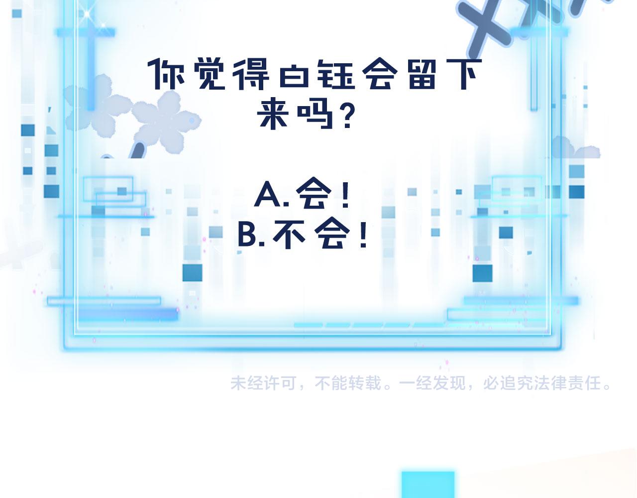 第45话 最后的1%90