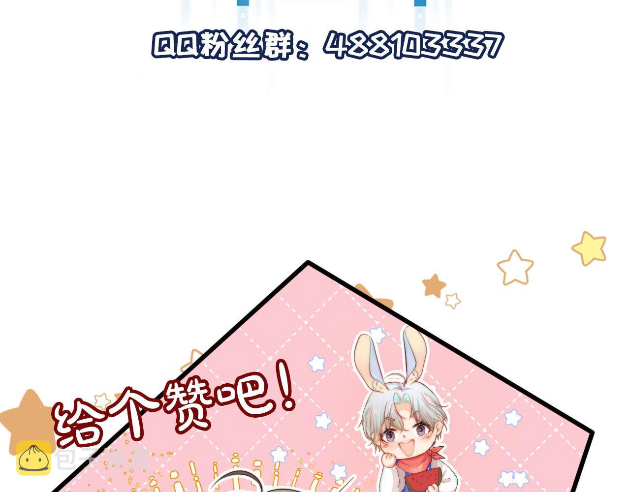 第28话 他怕我？102