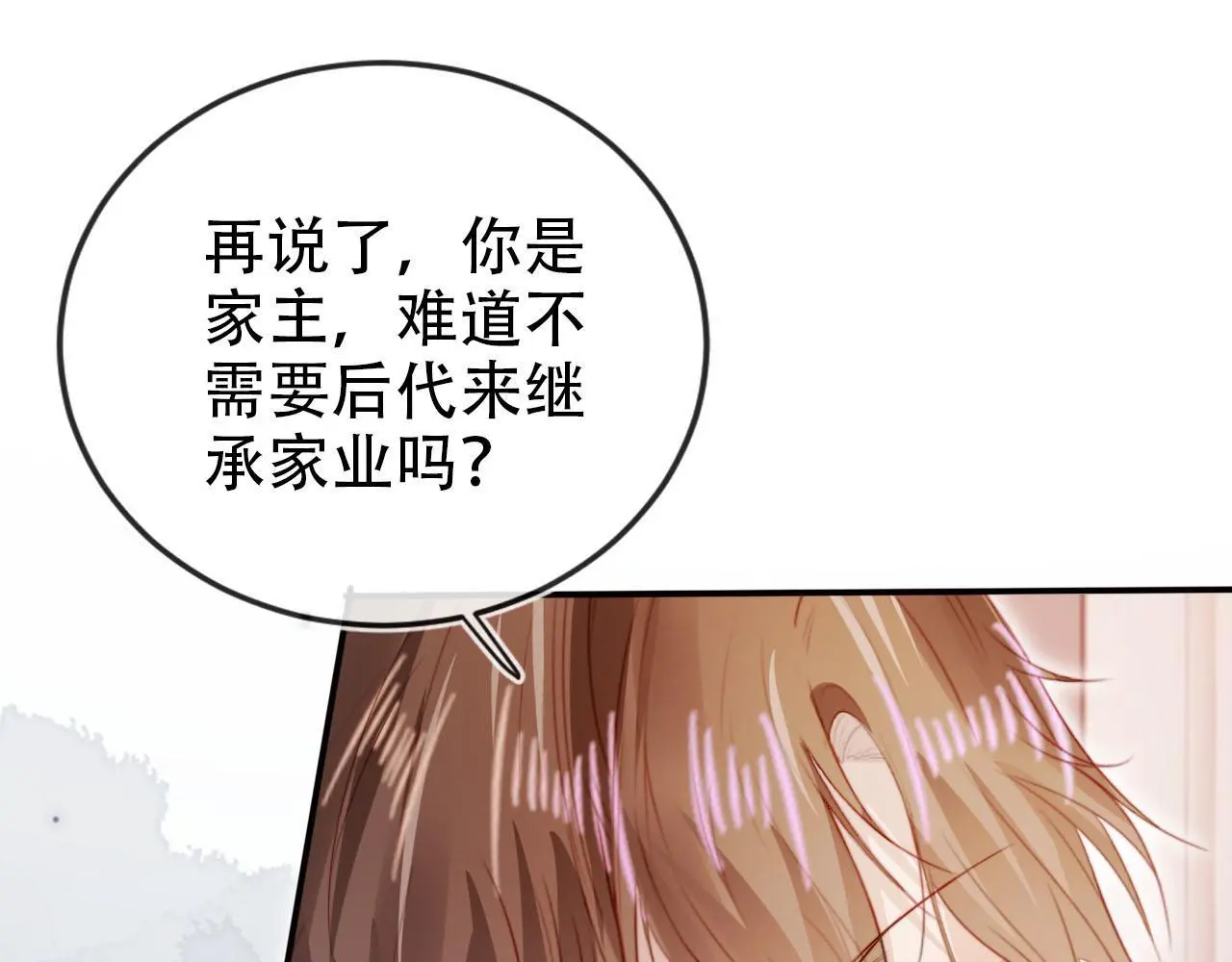 第143话 夜晚的承诺77