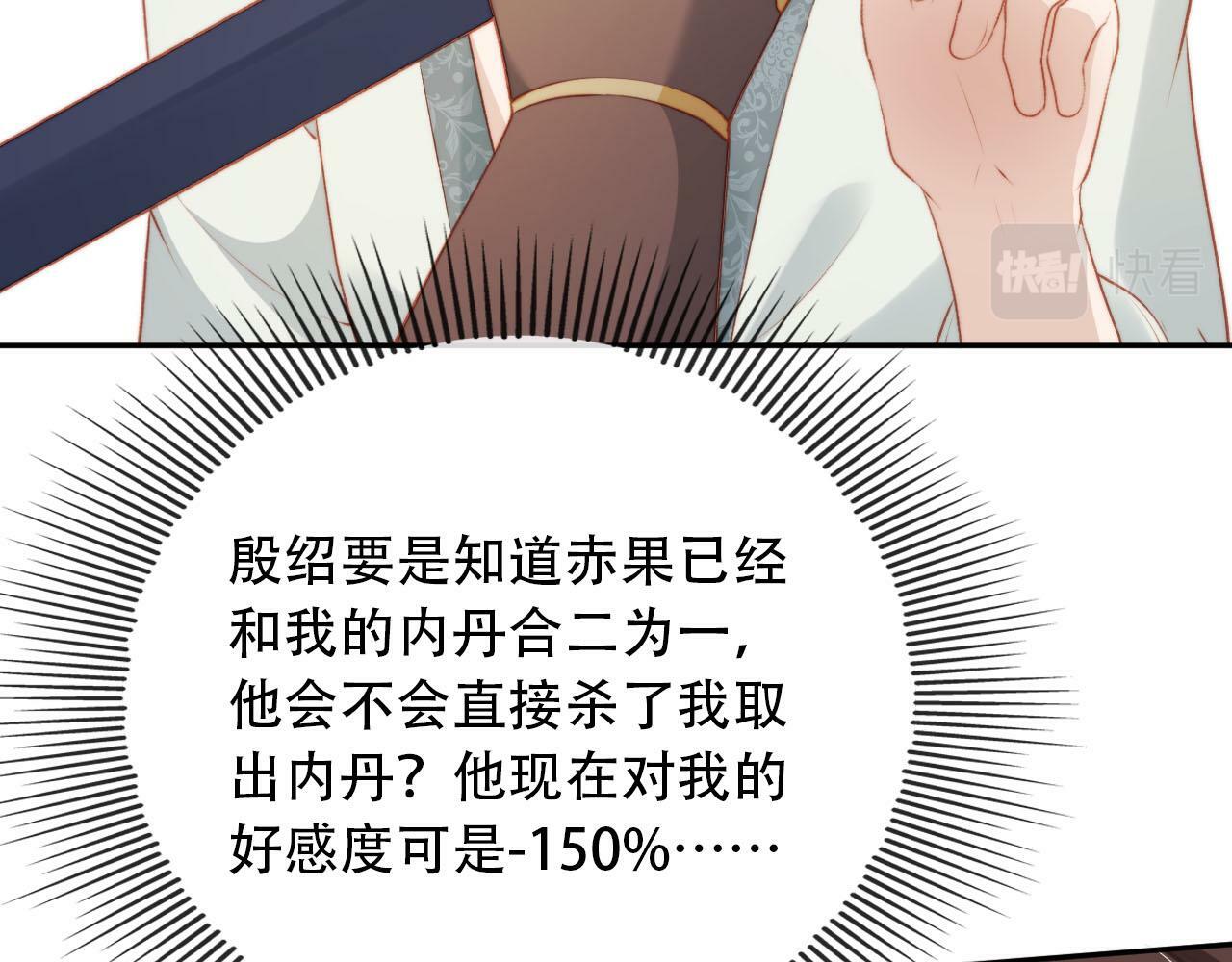 第79话 一月之约6