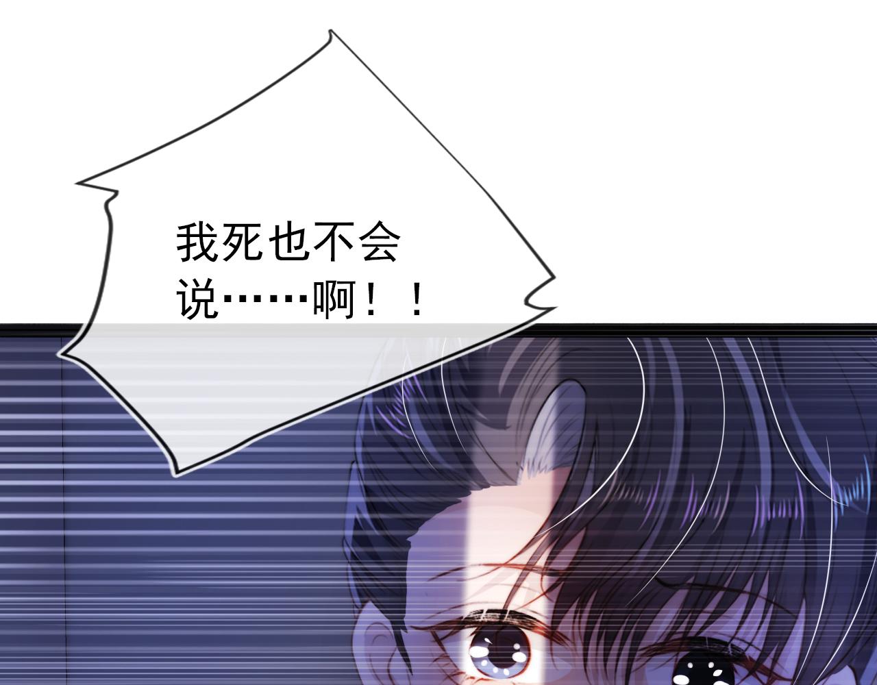 第31话 质问79