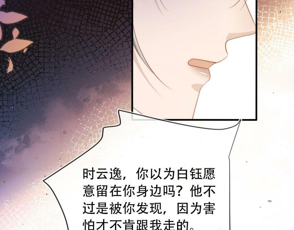 第73话 被选择65