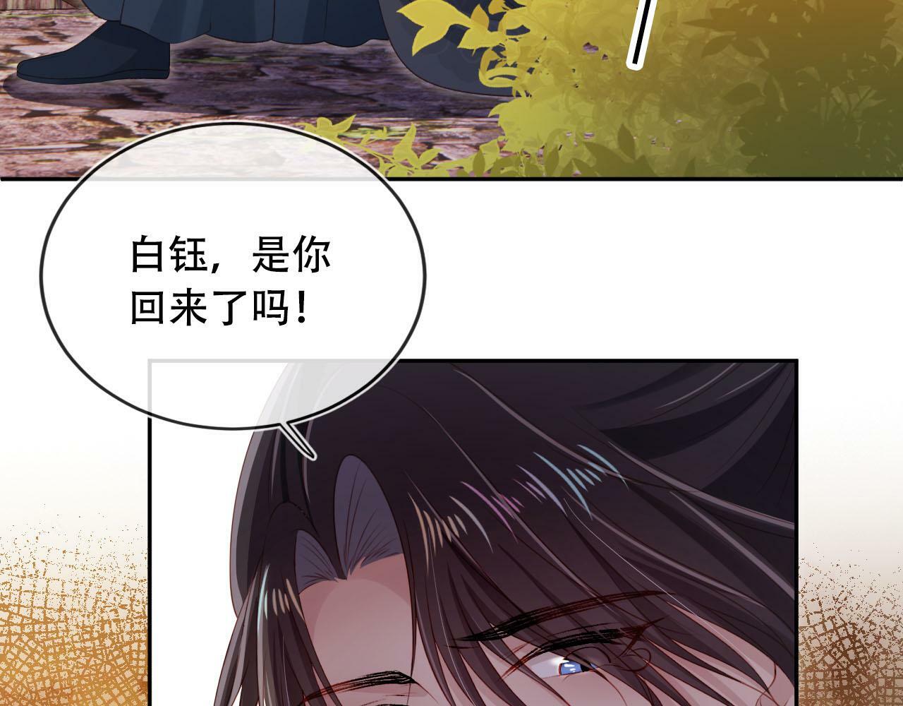 第87话 白钰死了？！61