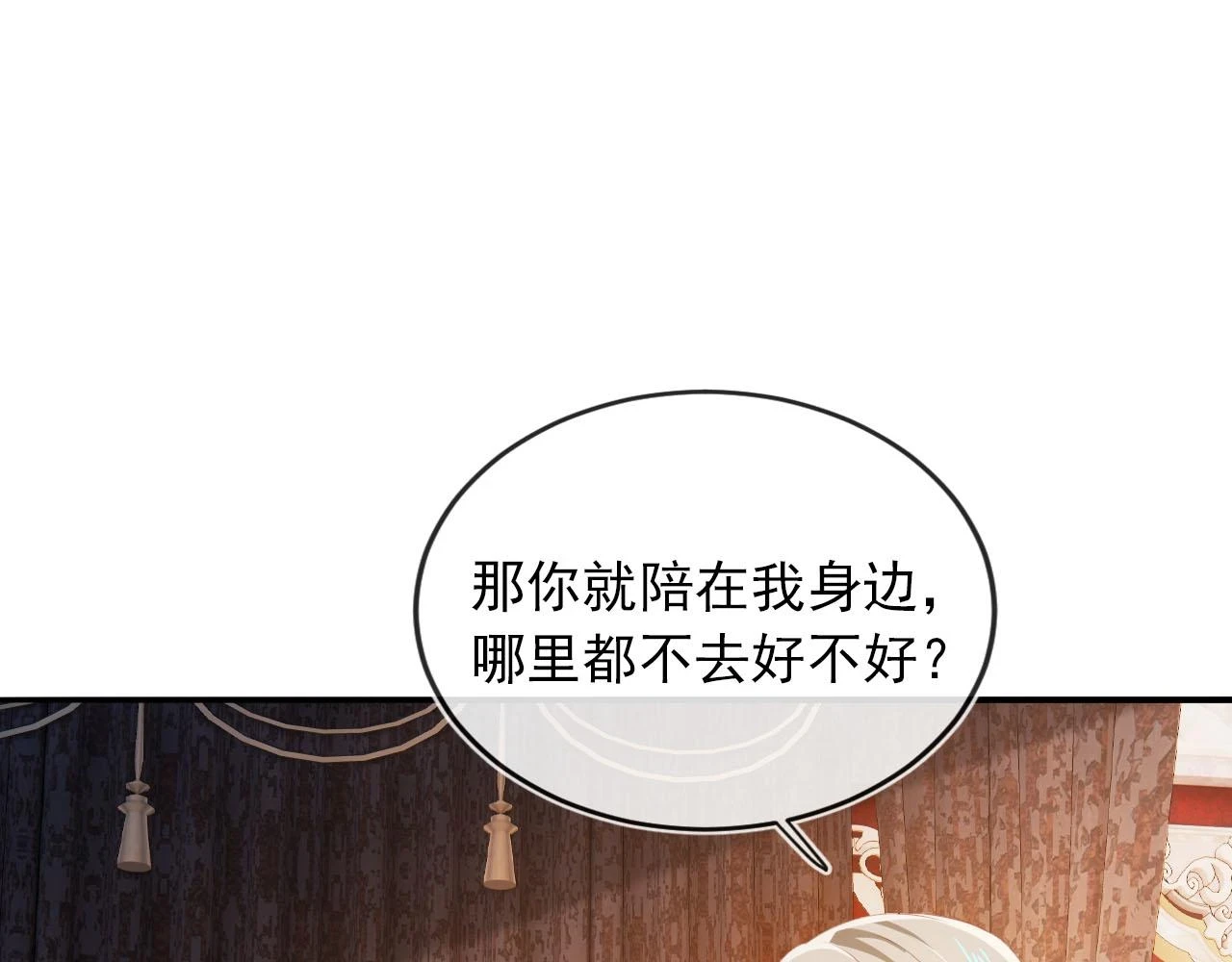 第66话 我愿意44