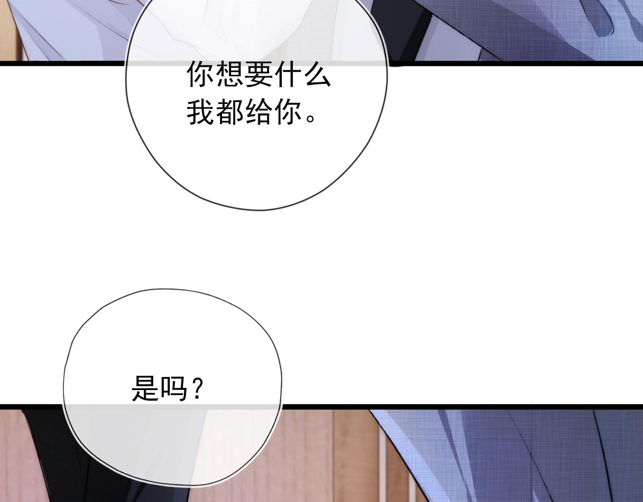 第9话 黑化41
