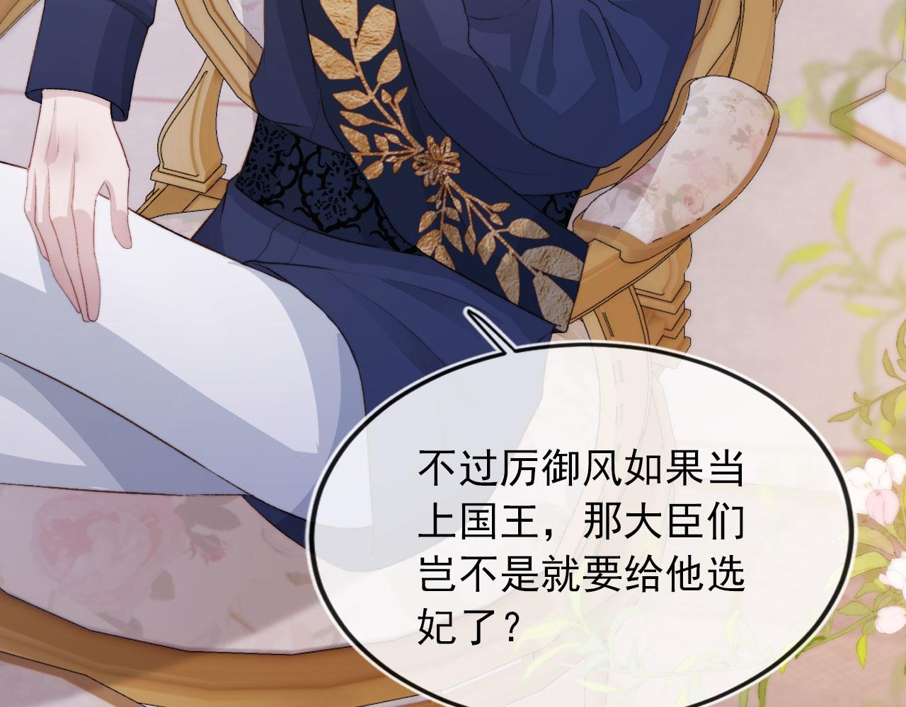 第44话 你会后悔吗？81