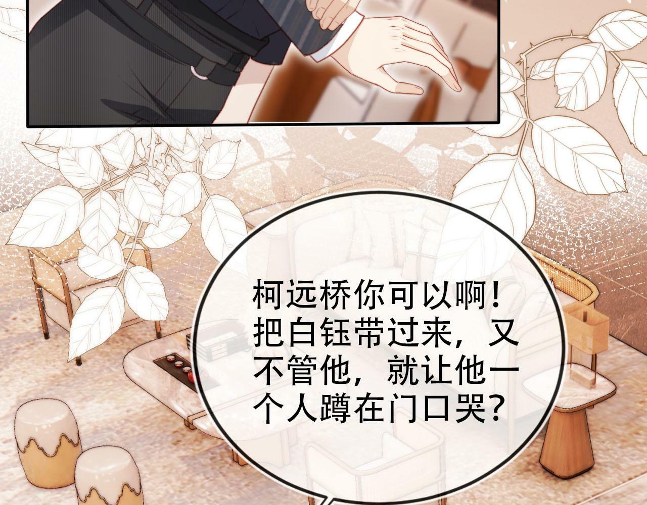 第108话 白钰坠梯！10