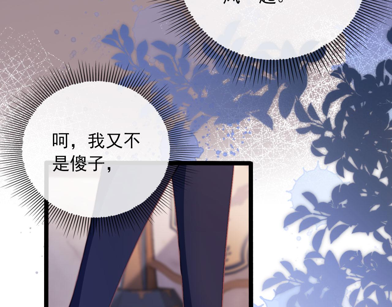 第44话 你会后悔吗？9