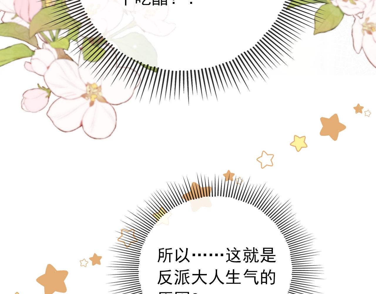 第11话 吃醋65