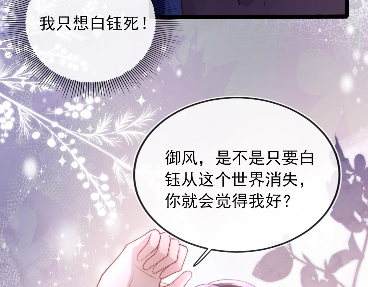 第44话 你会后悔吗？12