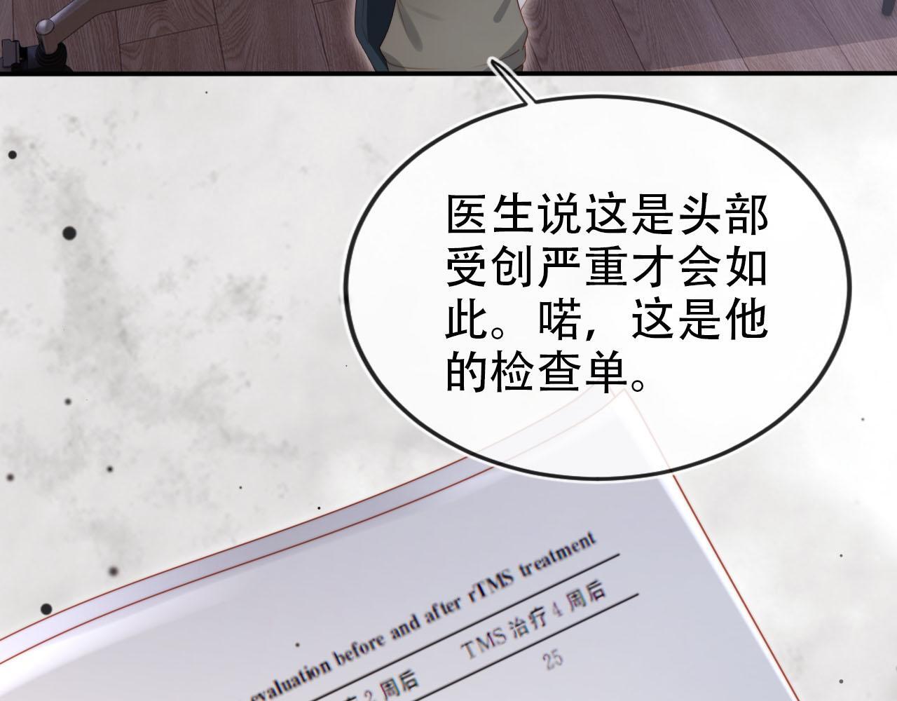 第111话 白钰失忆75