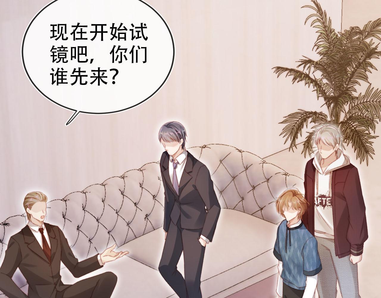 第113话 口红代言33