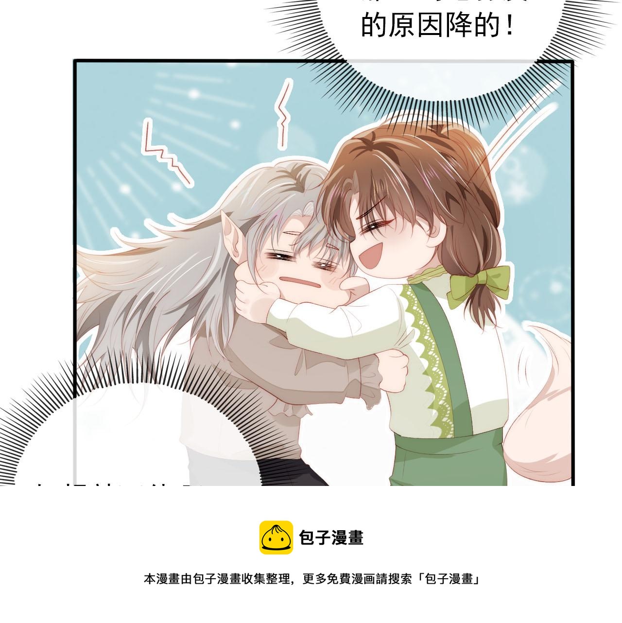 第48话 傻人有傻福49
