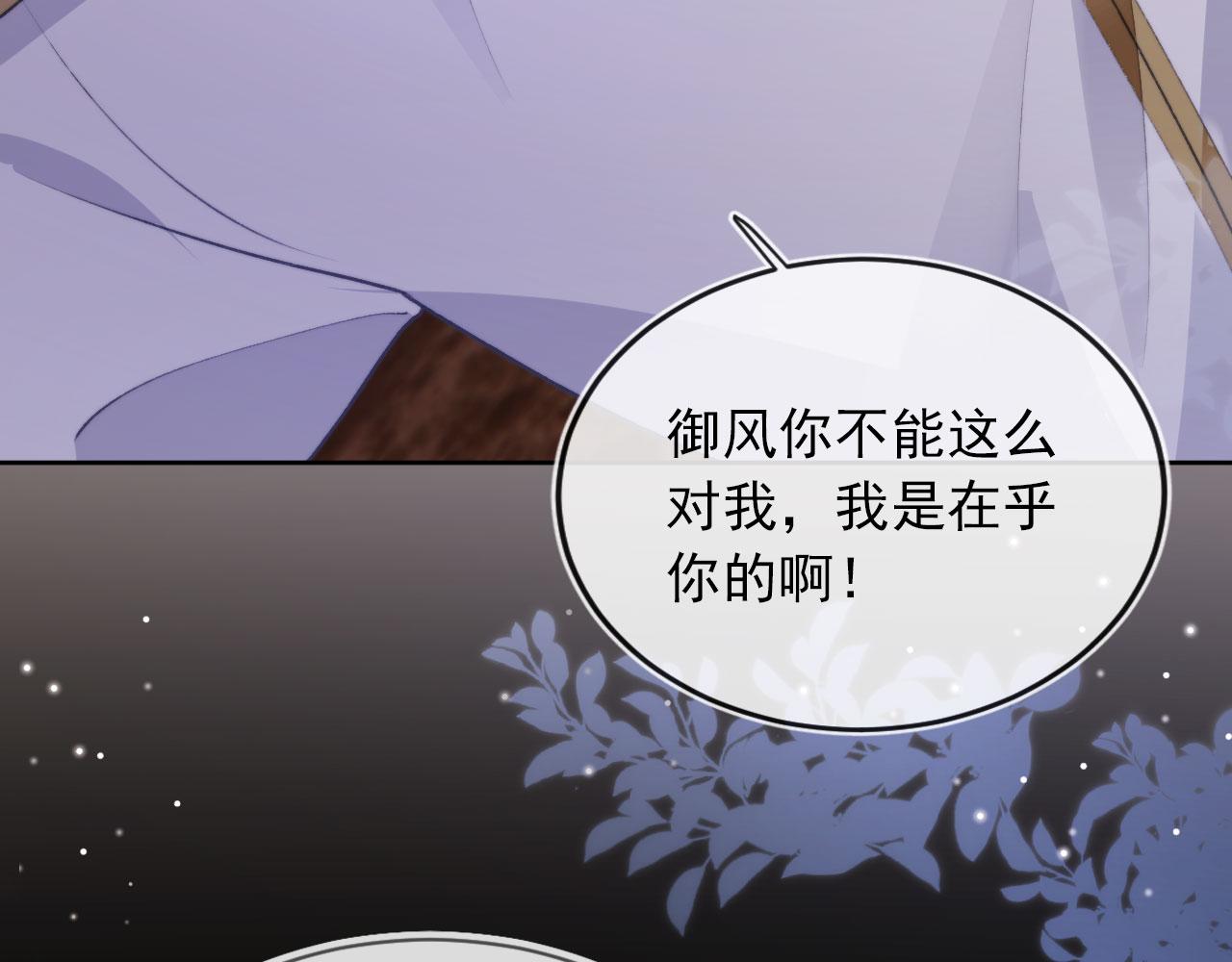 第44话 你会后悔吗？57