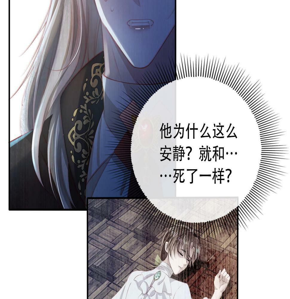 第70话 我只要他5