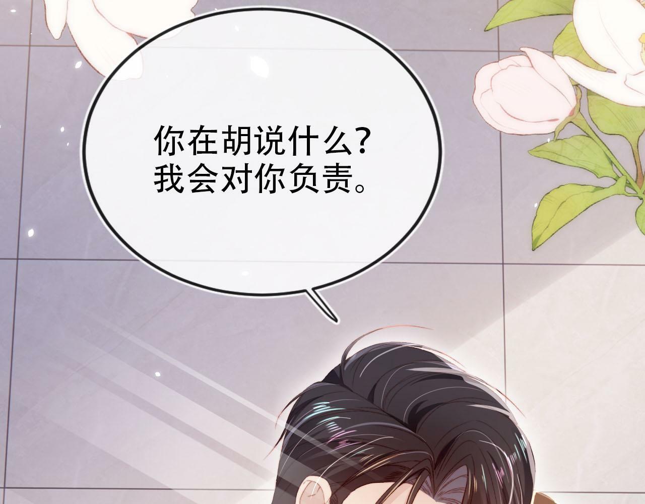 第105话 留在你身边84