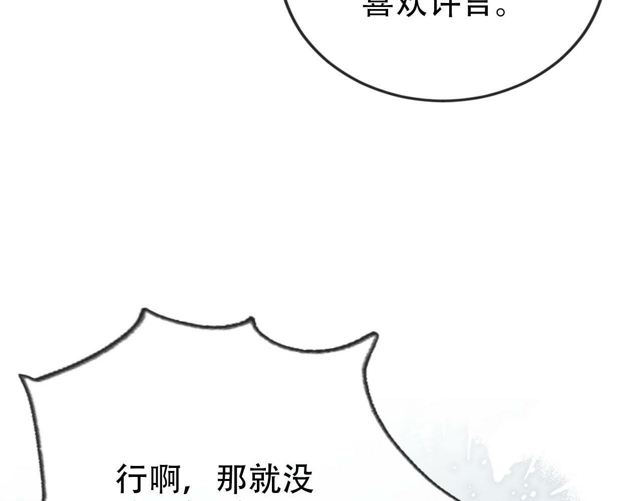 第108话 白钰坠梯！20