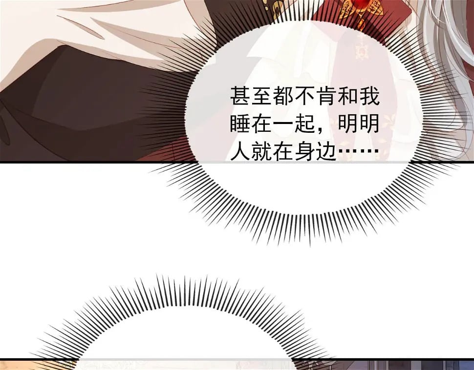 第68话 我想和你共度一生29