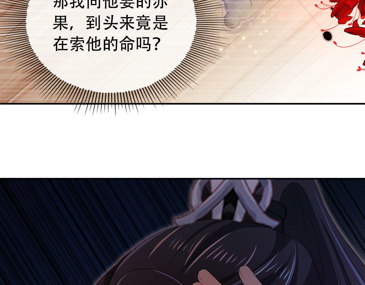 第86话 红色内丹76