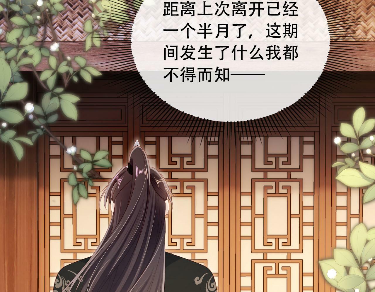 第87话 白钰死了？！39